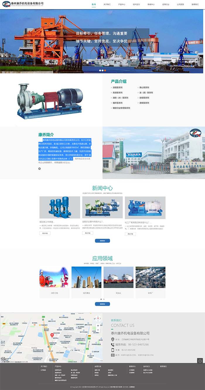 泰州康喬機(jī)電設(shè)備有限公司.jpg 泰州康喬機(jī)電設(shè)備有限公司.jpg